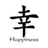 W44M Happiness Symbol - Wood Mounted Stamp